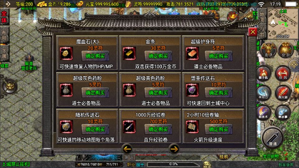 图片[3]-战神引擎传奇手游【涿鹿之决战大背包版[白猪3.1]】3月最新整理Win一键服务端+GM授权后台+安卓苹果双端+详细搭建教程+视频教程-妖妖灵资源网