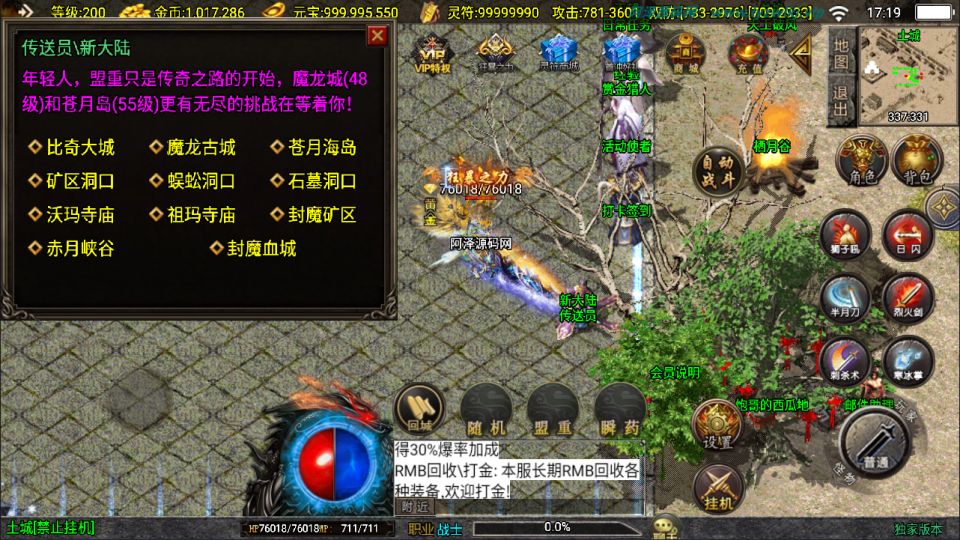 图片[10]-战神引擎传奇手游【涿鹿之决战大背包版[白猪3.1]】3月最新整理Win一键服务端+GM授权后台+安卓苹果双端+详细搭建教程+视频教程-妖妖灵资源网