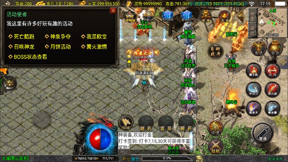 图片[13]-战神引擎传奇手游【涿鹿之决战大背包版[白猪3.1]】3月最新整理Win一键服务端+GM授权后台+安卓苹果双端+详细搭建教程+视频教程-妖妖灵资源网