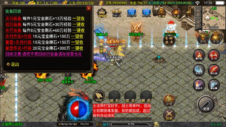 图片[14]-战神引擎传奇手游【涿鹿之决战大背包版[白猪3.1]】3月最新整理Win一键服务端+GM授权后台+安卓苹果双端+详细搭建教程+视频教程-妖妖灵资源网