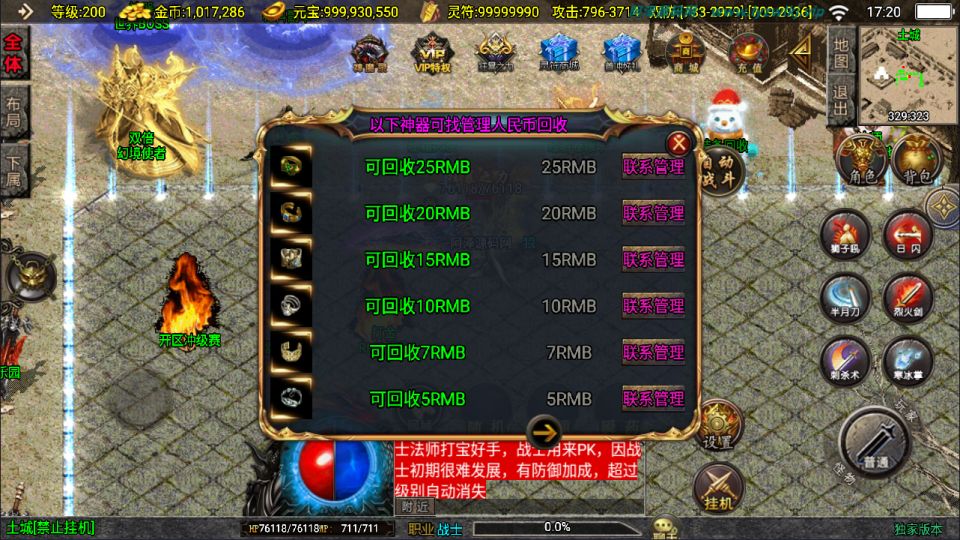 图片[15]-战神引擎传奇手游【涿鹿之决战大背包版[白猪3.1]】3月最新整理Win一键服务端+GM授权后台+安卓苹果双端+详细搭建教程+视频教程-妖妖灵资源网