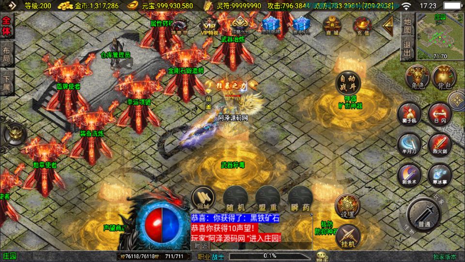 图片[16]-战神引擎传奇手游【涿鹿之决战大背包版[白猪3.1]】3月最新整理Win一键服务端+GM授权后台+安卓苹果双端+详细搭建教程+视频教程-妖妖灵资源网
