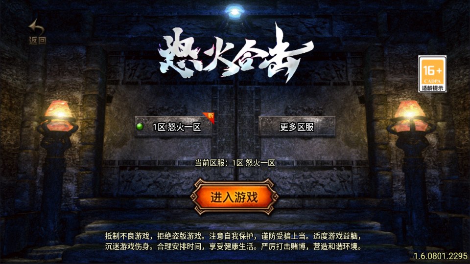 图片[2]-战神引擎传奇手游【怒火合击大背包版[白猪3.1]】3月最新整理Win一键服务端+GM授权后台+安卓苹果双端+详细搭建教程+视频教程-妖妖灵资源网