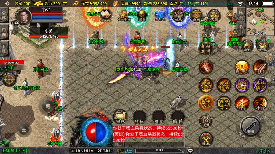 图片[7]-战神引擎传奇手游【怒火合击大背包版[白猪3.1]】3月最新整理Win一键服务端+GM授权后台+安卓苹果双端+详细搭建教程+视频教程-妖妖灵资源网