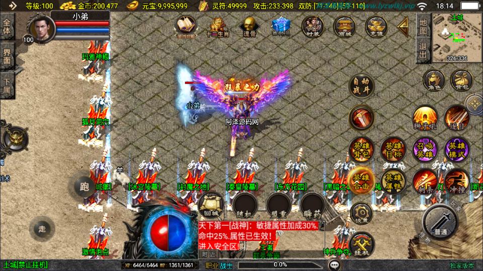 图片[4]-战神引擎传奇手游【怒火合击大背包版[白猪3.1]】3月最新整理Win一键服务端+GM授权后台+安卓苹果双端+详细搭建教程+视频教程-妖妖灵资源网