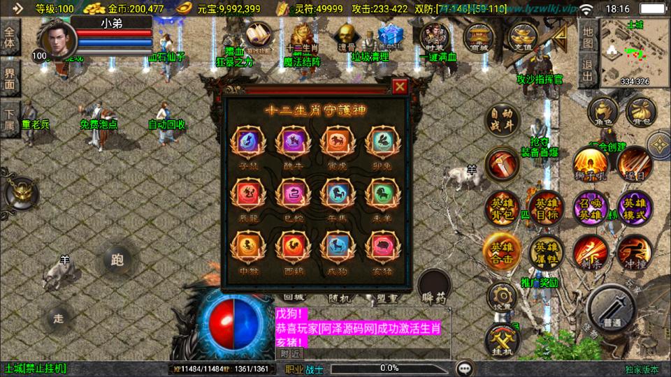图片[8]-战神引擎传奇手游【怒火合击大背包版[白猪3.1]】3月最新整理Win一键服务端+GM授权后台+安卓苹果双端+详细搭建教程+视频教程-妖妖灵资源网