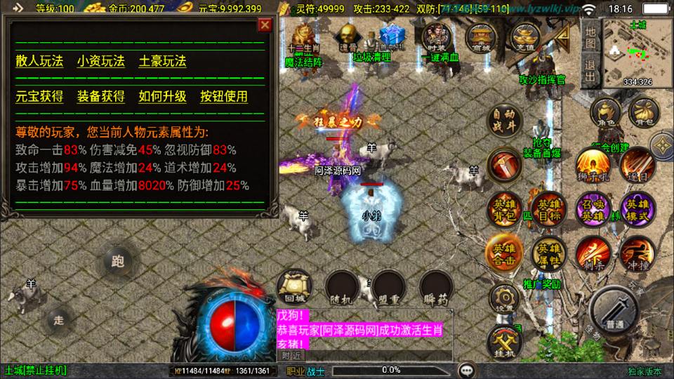 图片[9]-战神引擎传奇手游【怒火合击大背包版[白猪3.1]】3月最新整理Win一键服务端+GM授权后台+安卓苹果双端+详细搭建教程+视频教程-妖妖灵资源网