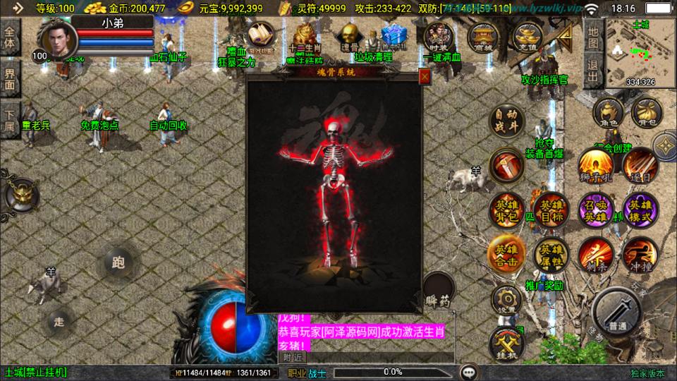 图片[10]-战神引擎传奇手游【怒火合击大背包版[白猪3.1]】3月最新整理Win一键服务端+GM授权后台+安卓苹果双端+详细搭建教程+视频教程-妖妖灵资源网