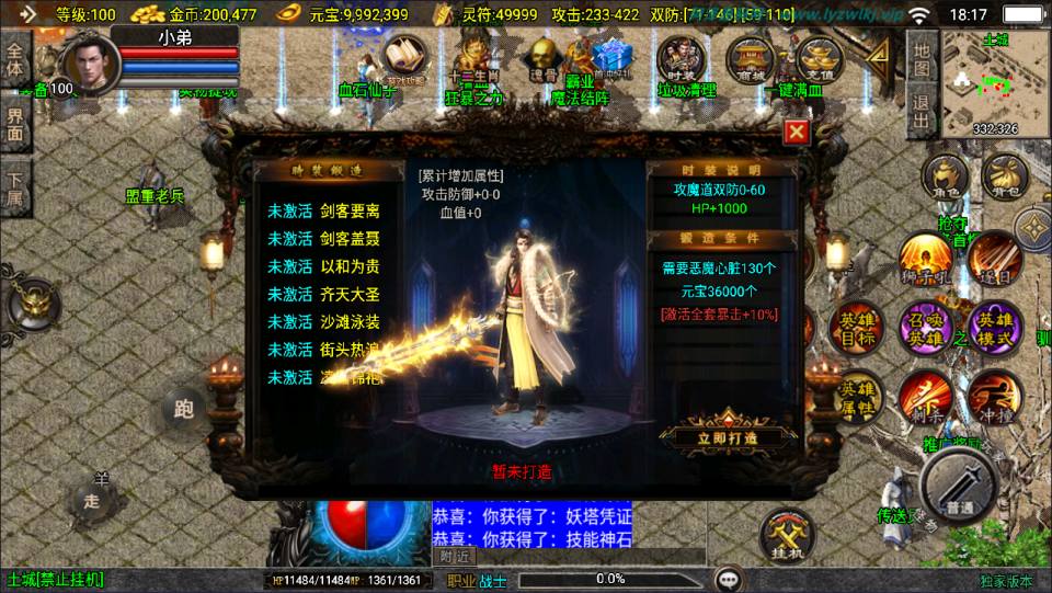 图片[11]-战神引擎传奇手游【怒火合击大背包版[白猪3.1]】3月最新整理Win一键服务端+GM授权后台+安卓苹果双端+详细搭建教程+视频教程-妖妖灵资源网