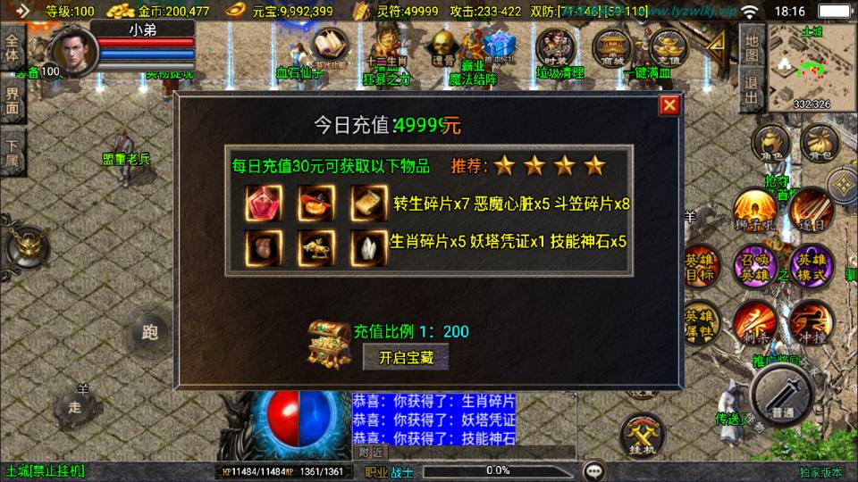 图片[12]-战神引擎传奇手游【怒火合击大背包版[白猪3.1]】3月最新整理Win一键服务端+GM授权后台+安卓苹果双端+详细搭建教程+视频教程-妖妖灵资源网