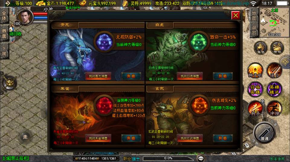图片[13]-战神引擎传奇手游【怒火合击大背包版[白猪3.1]】3月最新整理Win一键服务端+GM授权后台+安卓苹果双端+详细搭建教程+视频教程-妖妖灵资源网