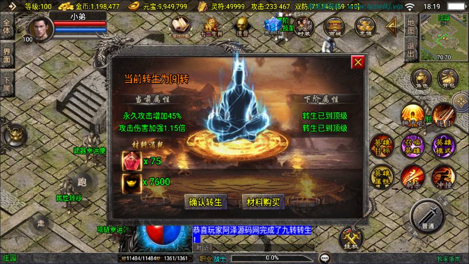 图片[15]-战神引擎传奇手游【怒火合击大背包版[白猪3.1]】3月最新整理Win一键服务端+GM授权后台+安卓苹果双端+详细搭建教程+视频教程-妖妖灵资源网