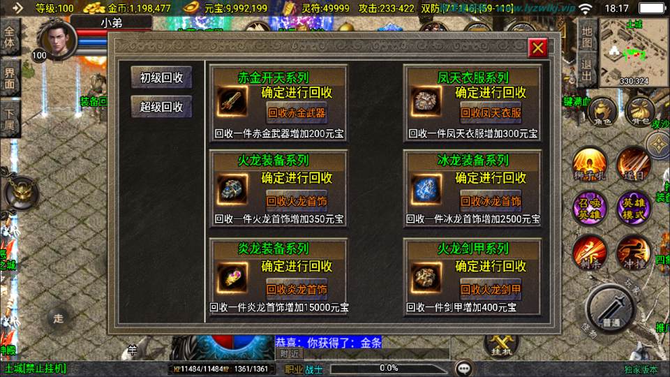 图片[16]-战神引擎传奇手游【怒火合击大背包版[白猪3.1]】3月最新整理Win一键服务端+GM授权后台+安卓苹果双端+详细搭建教程+视频教程-妖妖灵资源网