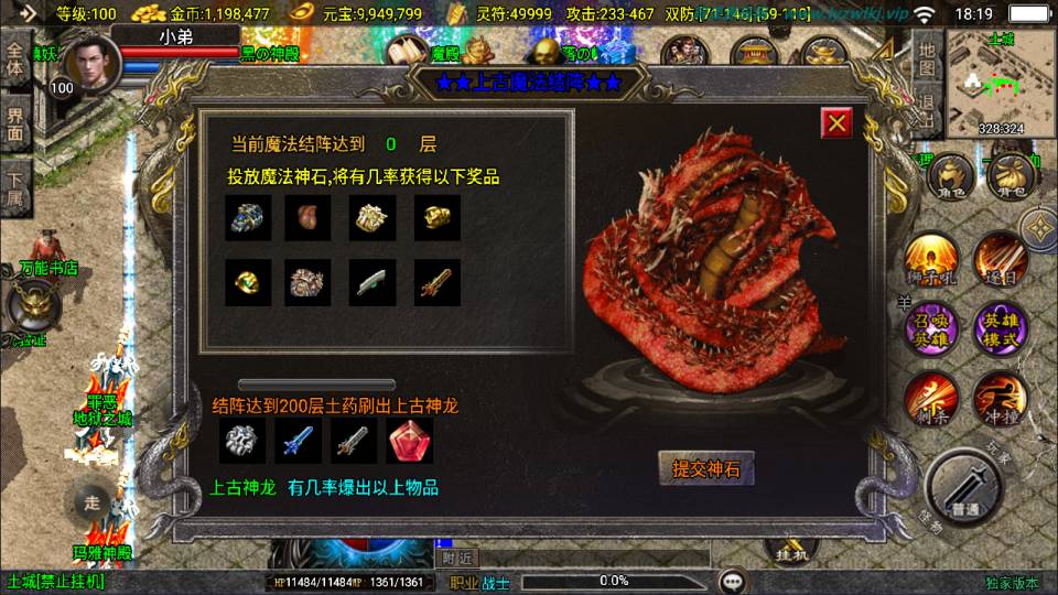图片[17]-战神引擎传奇手游【怒火合击大背包版[白猪3.1]】3月最新整理Win一键服务端+GM授权后台+安卓苹果双端+详细搭建教程+视频教程-妖妖灵资源网