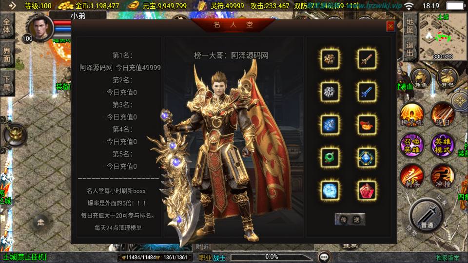 图片[18]-战神引擎传奇手游【怒火合击大背包版[白猪3.1]】3月最新整理Win一键服务端+GM授权后台+安卓苹果双端+详细搭建教程+视频教程-妖妖灵资源网
