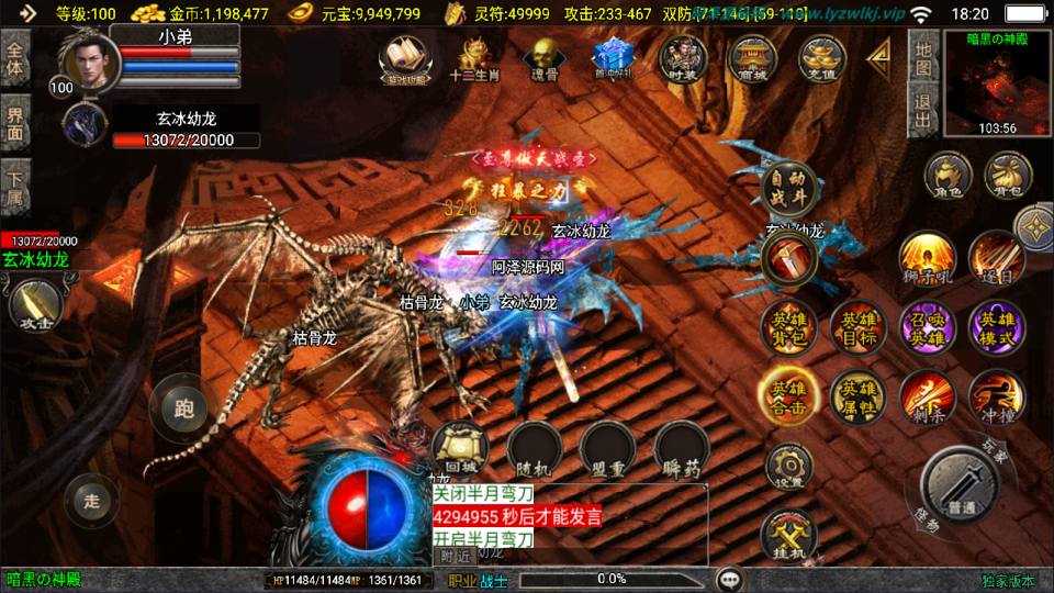 图片[21]-战神引擎传奇手游【怒火合击大背包版[白猪3.1]】3月最新整理Win一键服务端+GM授权后台+安卓苹果双端+详细搭建教程+视频教程-妖妖灵资源网
