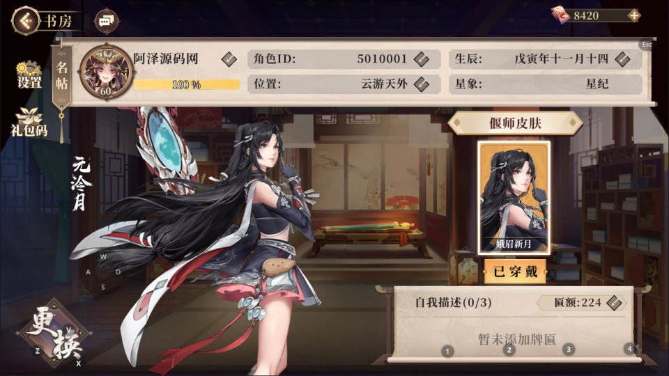 图片[5]-卡牌回合手游【古劍奇譚木語人优化定制版】3月最新整理Linux手工服务端+管理后台+CDK授权后台+安卓苹果双端+详细搭建教程+视频教程-妖妖灵资源网