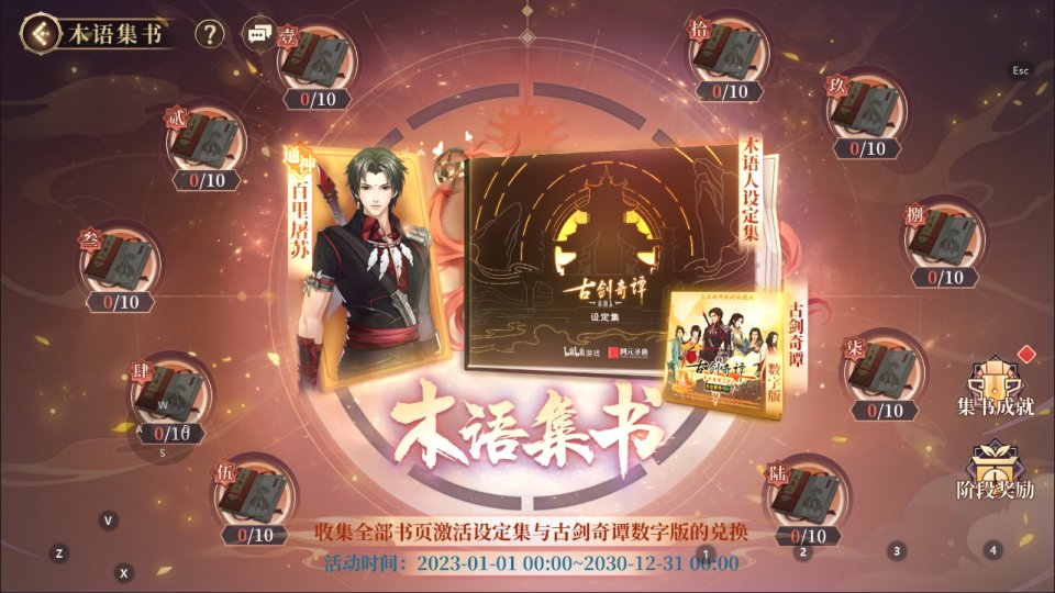 图片[12]-卡牌回合手游【古劍奇譚木語人优化定制版】3月最新整理Linux手工服务端+管理后台+CDK授权后台+安卓苹果双端+详细搭建教程+视频教程-妖妖灵资源网