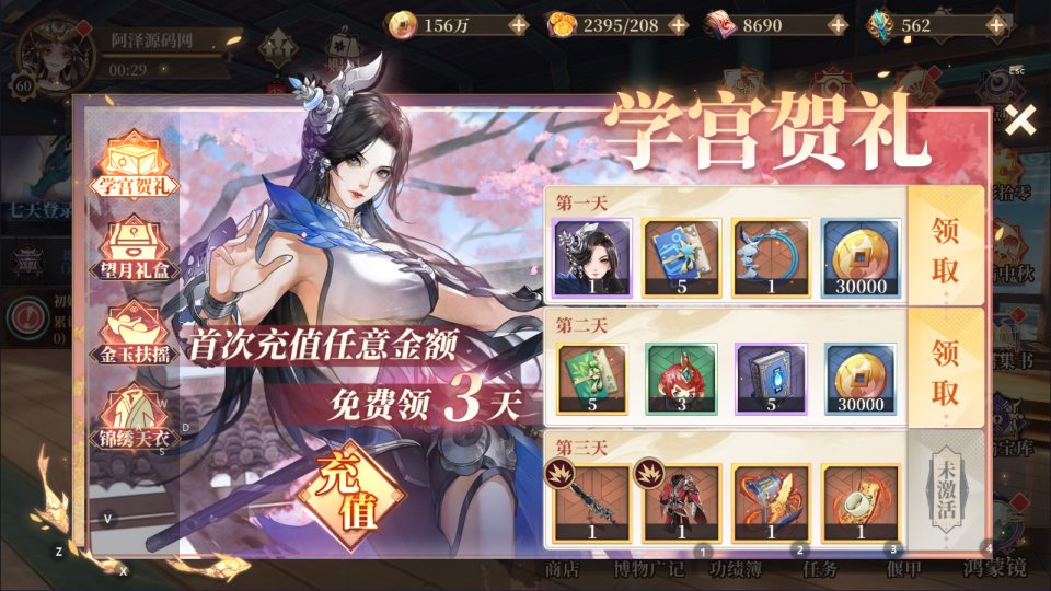 图片[15]-卡牌回合手游【古劍奇譚木語人优化定制版】3月最新整理Linux手工服务端+管理后台+CDK授权后台+安卓苹果双端+详细搭建教程+视频教程-妖妖灵资源网
