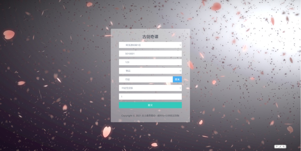 图片[20]-卡牌回合手游【古劍奇譚木語人优化定制版】3月最新整理Linux手工服务端+管理后台+CDK授权后台+安卓苹果双端+详细搭建教程+视频教程-妖妖灵资源网