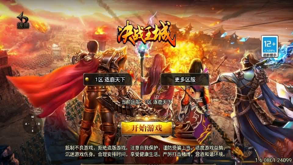 战神引擎传奇手游【涿鹿之决战白猪3.1大背包版】最新整理Win系特色服务端+安卓苹果双端+GM授权物品后台+详细搭建教程-妖妖灵资源网