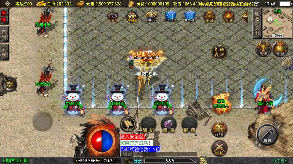 图片[4]-战神引擎传奇手游【涿鹿之决战白猪3.1大背包版】最新整理Win系特色服务端+安卓苹果双端+GM授权物品后台+详细搭建教程-妖妖灵资源网