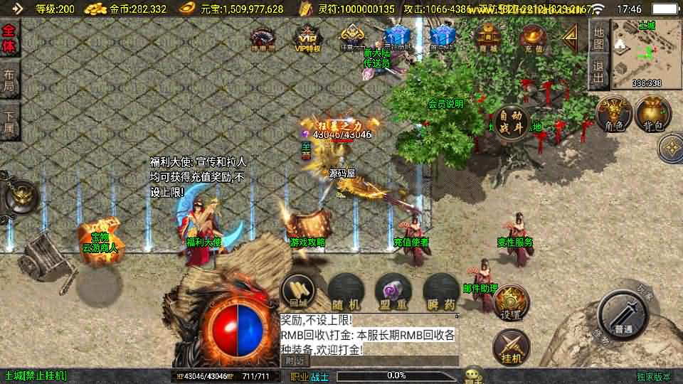 图片[6]-战神引擎传奇手游【涿鹿之决战白猪3.1大背包版】最新整理Win系特色服务端+安卓苹果双端+GM授权物品后台+详细搭建教程-妖妖灵资源网