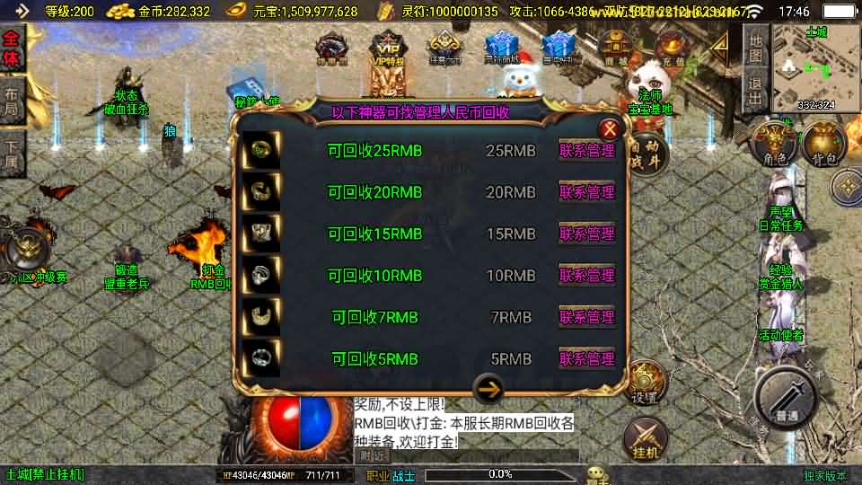 图片[8]-战神引擎传奇手游【涿鹿之决战白猪3.1大背包版】最新整理Win系特色服务端+安卓苹果双端+GM授权物品后台+详细搭建教程-妖妖灵资源网