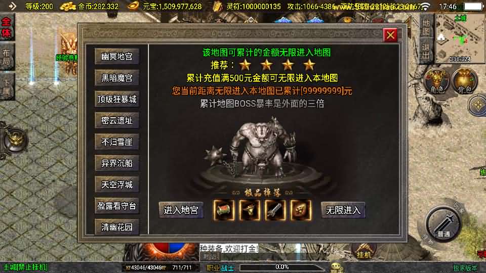 图片[9]-战神引擎传奇手游【涿鹿之决战白猪3.1大背包版】最新整理Win系特色服务端+安卓苹果双端+GM授权物品后台+详细搭建教程-妖妖灵资源网