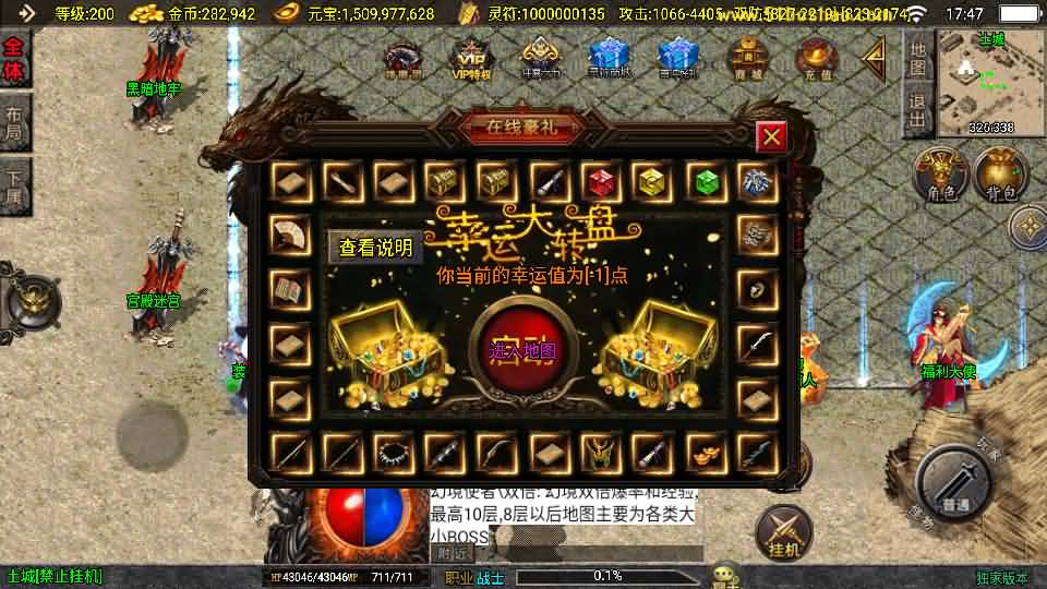 图片[10]-战神引擎传奇手游【涿鹿之决战白猪3.1大背包版】最新整理Win系特色服务端+安卓苹果双端+GM授权物品后台+详细搭建教程-妖妖灵资源网