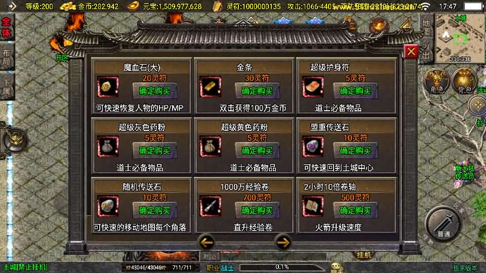 图片[12]-战神引擎传奇手游【涿鹿之决战白猪3.1大背包版】最新整理Win系特色服务端+安卓苹果双端+GM授权物品后台+详细搭建教程-妖妖灵资源网