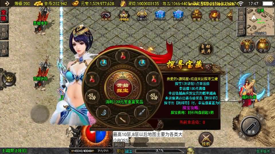 图片[14]-战神引擎传奇手游【涿鹿之决战白猪3.1大背包版】最新整理Win系特色服务端+安卓苹果双端+GM授权物品后台+详细搭建教程-妖妖灵资源网