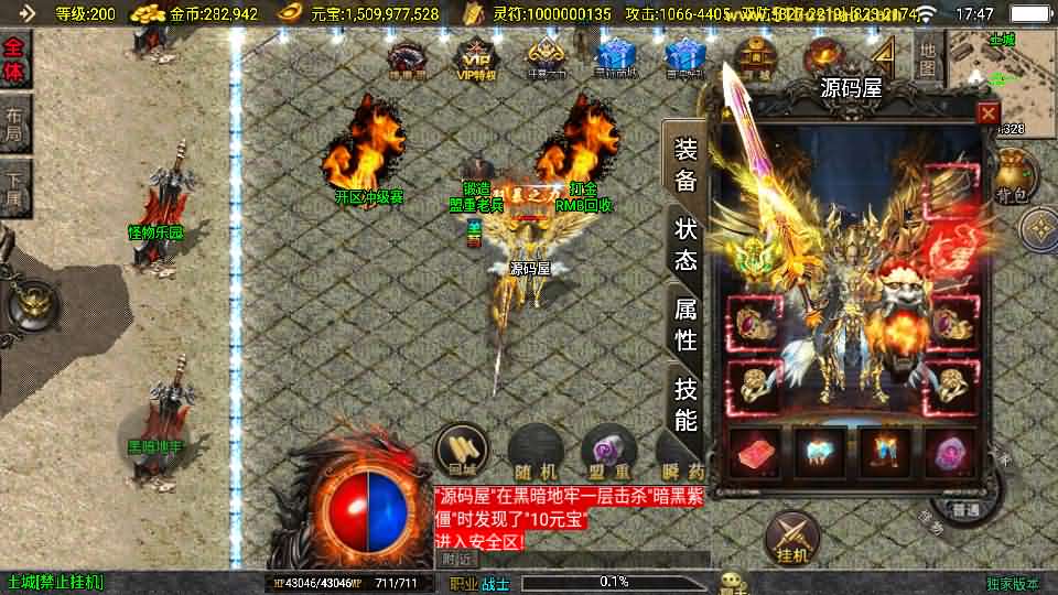 图片[16]-战神引擎传奇手游【涿鹿之决战白猪3.1大背包版】最新整理Win系特色服务端+安卓苹果双端+GM授权物品后台+详细搭建教程-妖妖灵资源网