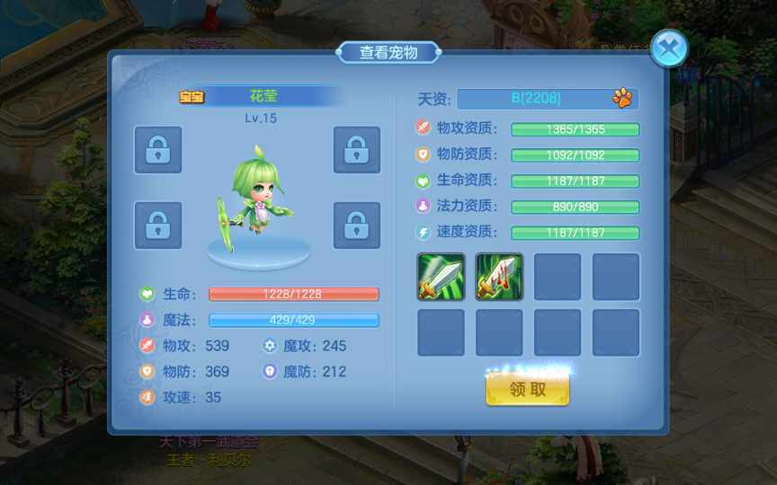 图片[11]-【青灯奇缘修复端】8月整理单机一键即玩镜像服务端+Linux本地学习手工服务端+本地注册+新宠物+授权物品后台【站长亲测】-妖妖灵资源网