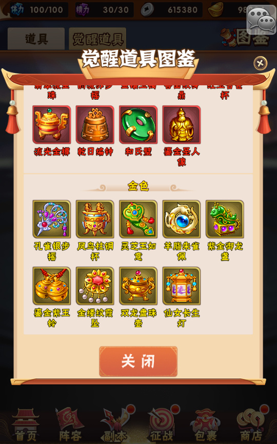 图片[13]-【少年三国志第3代焰金武将完整版】整理单机一键即玩镜像服务端+Linux本地学习手工端+GM后台【站长亲测】-妖妖灵资源网