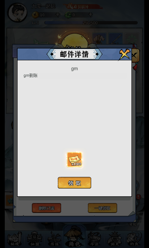 图片[2]-【斗法十三道H5代金券内购最终优化版】最新整理+Linux手工服务端+魔改万级补丁+管理后台+CDK授权后台+教程+单机一键即玩镜像服务端【站长亲测】-妖妖灵资源网