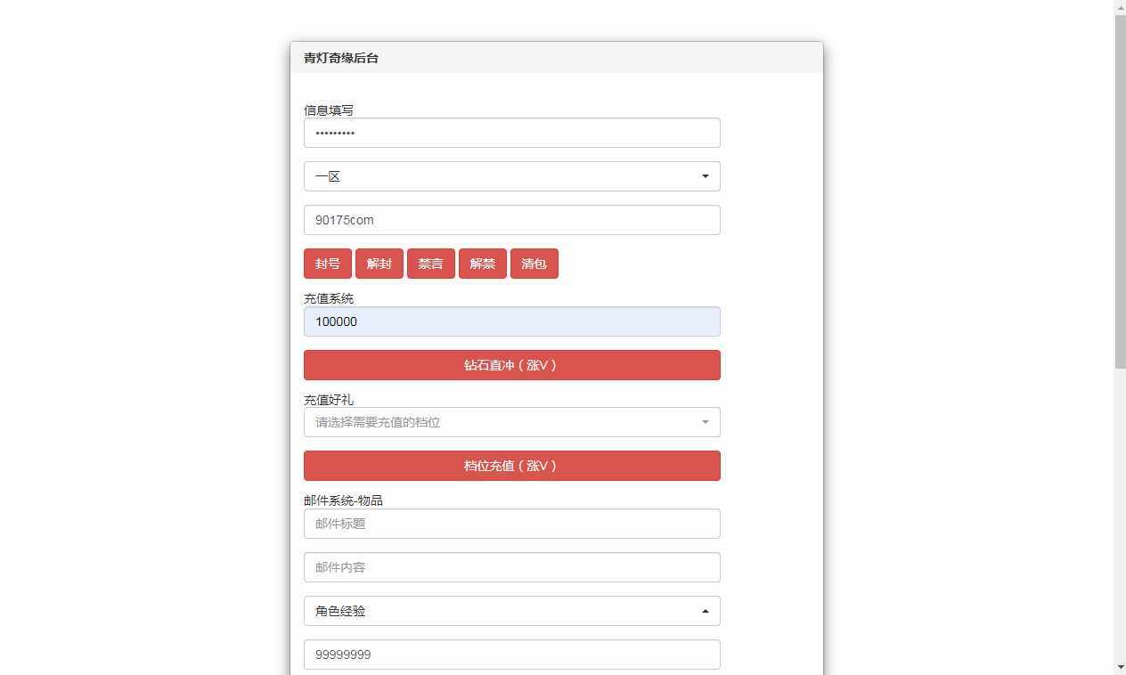 图片[18]-【青灯奇缘修复端】8月整理单机一键即玩镜像服务端+Linux本地学习手工服务端+本地注册+新宠物+授权物品后台【站长亲测】-妖妖灵资源网