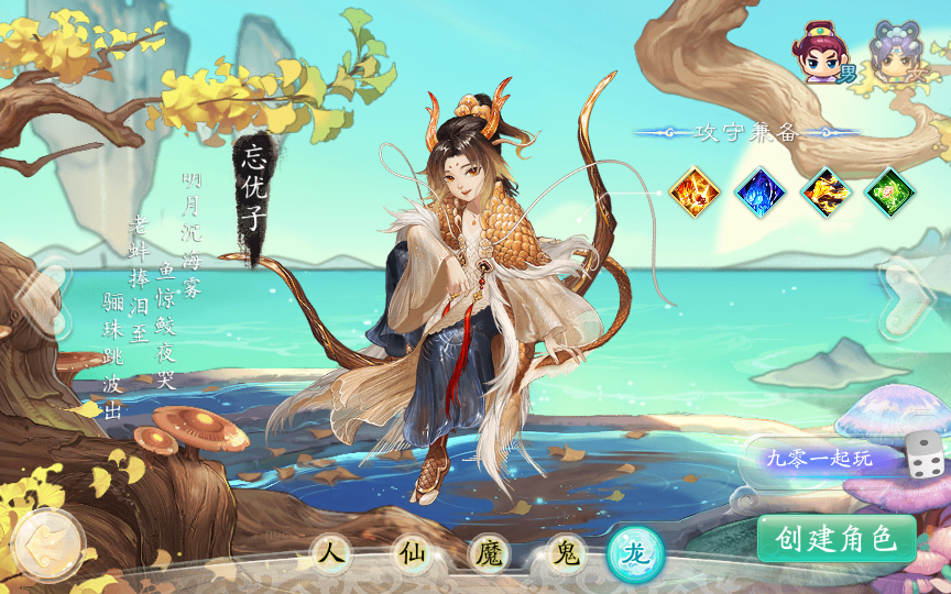 图片[11]-【天空西游天策符原始版】最新整理Linux手工服务端+代理后台+教程【站长亲测】-妖妖灵资源网