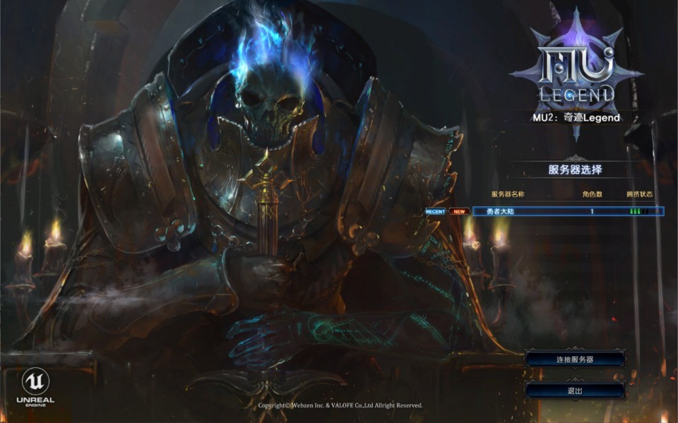 【MU奇迹2】3DMMORPG魔幻游戏-最新打包Win服务端源码视频架设教程-登录器-GM工具-详细外网教程-完整PC客户端！-妖妖灵资源网