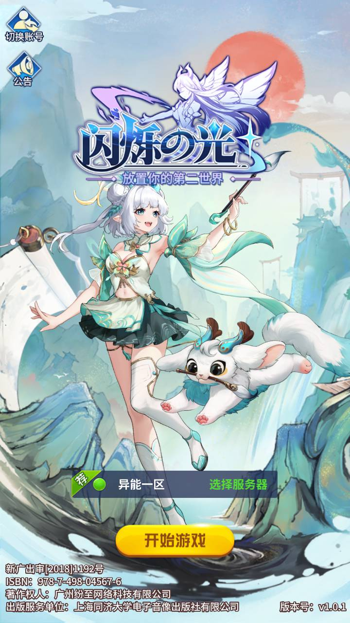 图片[19]-【2025首发】《万界之光》3333级内购版-二次元卡牌手游Linux服务端+安卓端/多区跨服/自定义英雄符文/GM后台-附视频架设教程-妖妖灵资源网