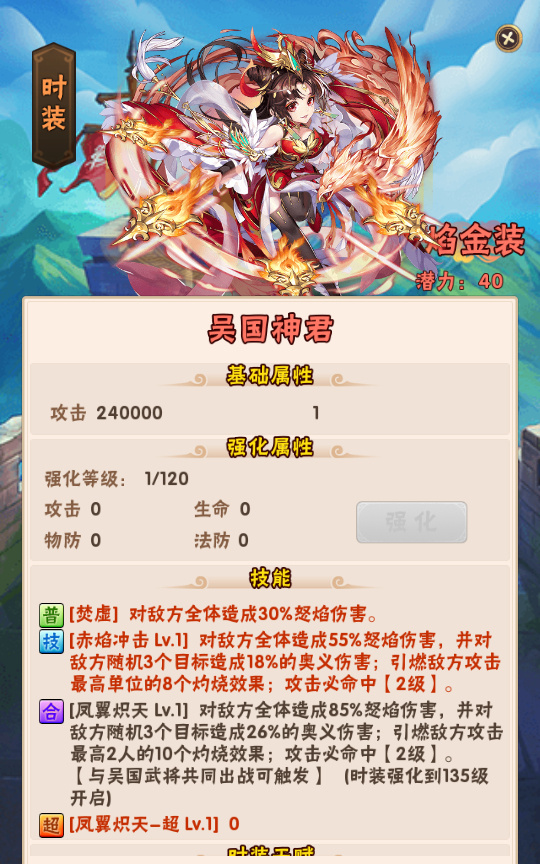 图片[2]-【少年三国志第3代焰金武将完整版】整理单机一键即玩镜像服务端+Linux本地学习手工端+GM后台【站长亲测】-妖妖灵资源网