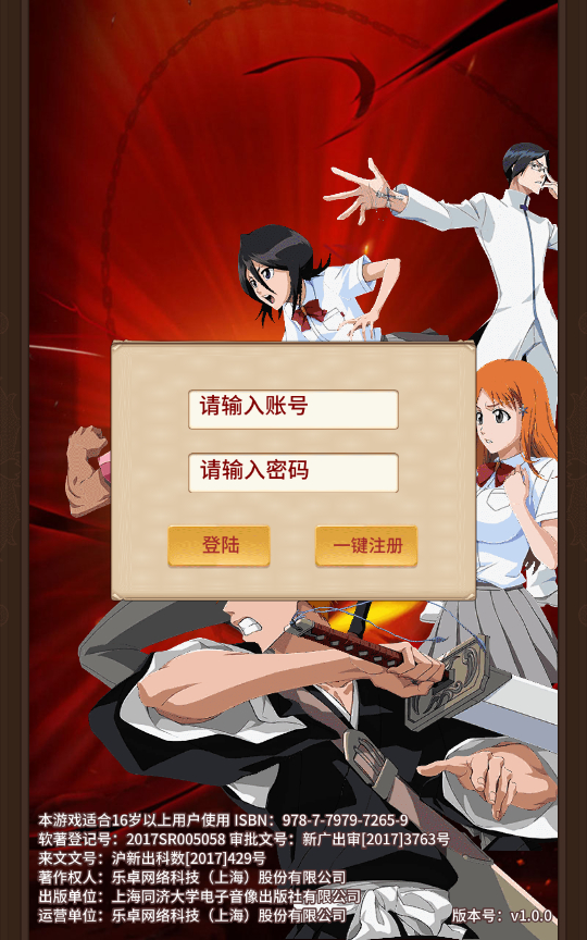 图片[9]-【死神-仙境竞技场内购版】2024最新整理单机一键即玩镜像端+Linux手工服务端+CDK授权后台+教程【站长亲测】-妖妖灵资源网