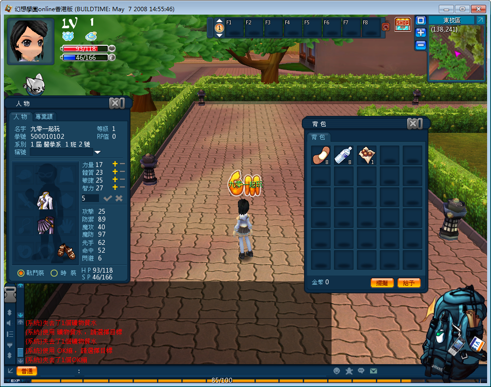 图片[9]-【幻想学园OL】典藏3D校园冒险MMORPG游戏-最新打包Win服务端源码视频架设教程-网页注册-详细外网教程-完整PC客户端！-妖妖灵资源网