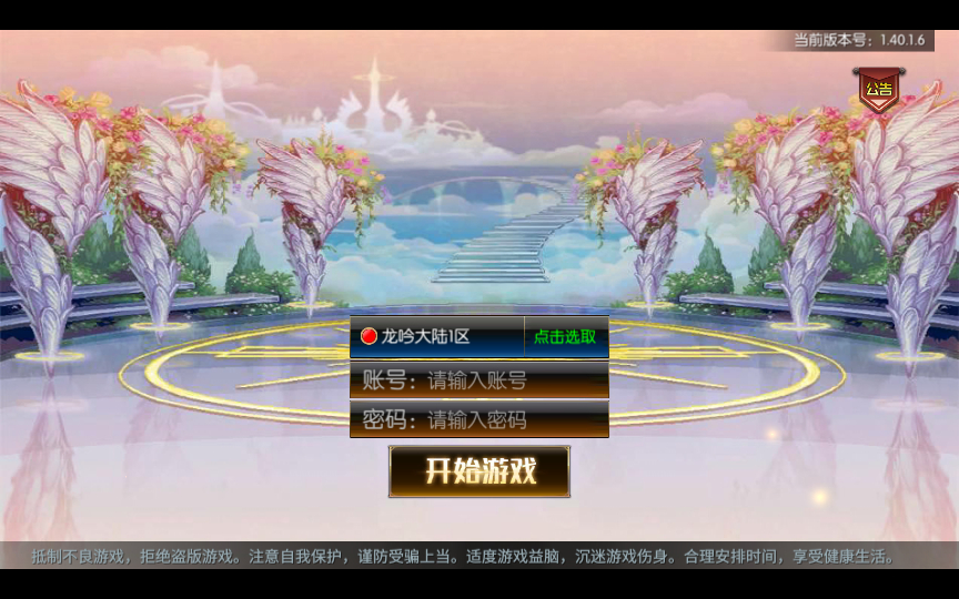 【情怀之龙吟大陆阿拉德高增版】2024年2月最新整理+Linux手工服务端+WEB管理后台+GM授权后台+教程+单机一键即玩镜像服务端【站长亲测】-妖妖灵资源网