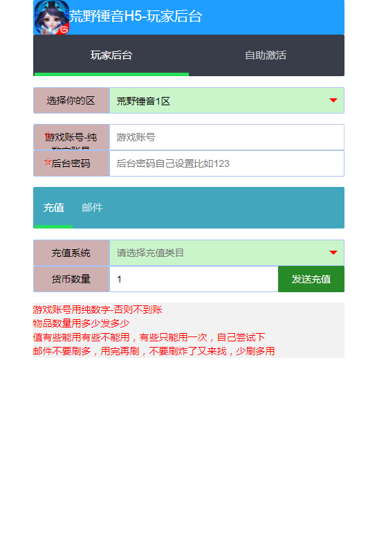 图片[9]-【荒野锤音H5】2025最新整理单机一键即玩镜像端+Linux手工服务端+管理后台+CDK授权后台+教程【站长亲测】-妖妖灵资源网