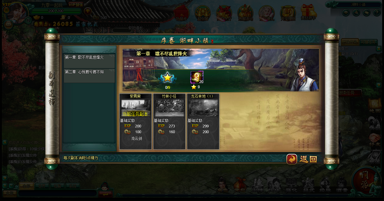 图片[4]-【白发魔女传】2025最新整理单机一键即玩镜像端+Linux手工服务端+教程【站长亲测】-妖妖灵资源网