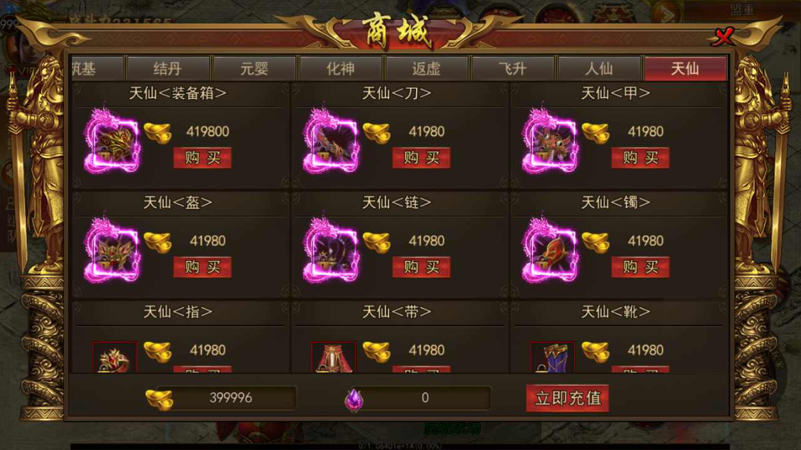 图片[5]-【2025.2.25最新源码】白日门《新兄弟传奇》单职业PK版 | Win服务端+完整GM后台+安卓一键端-妖妖灵资源网