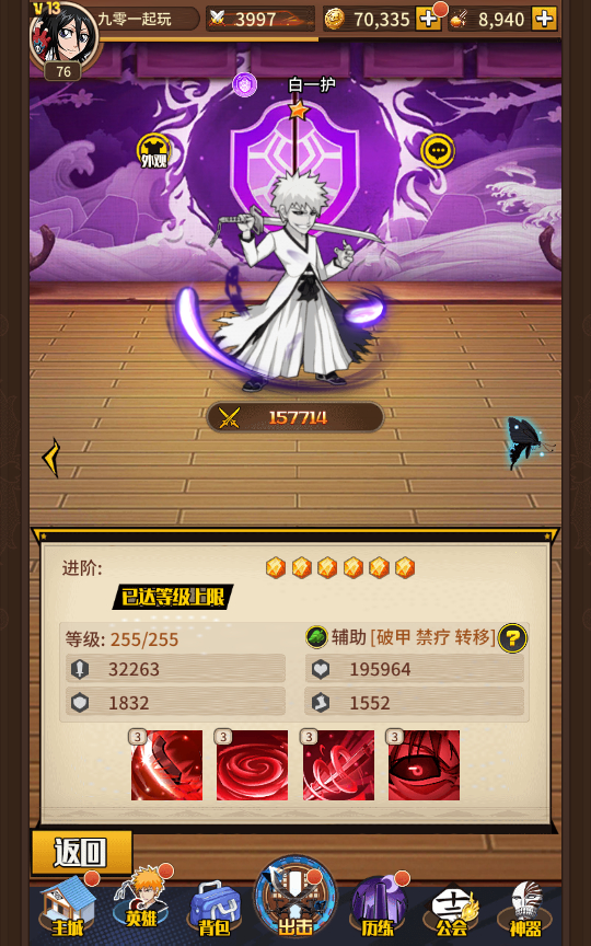 图片[11]-【死神-仙境竞技场内购版】2024最新整理单机一键即玩镜像端+Linux手工服务端+CDK授权后台+教程【站长亲测】-妖妖灵资源网