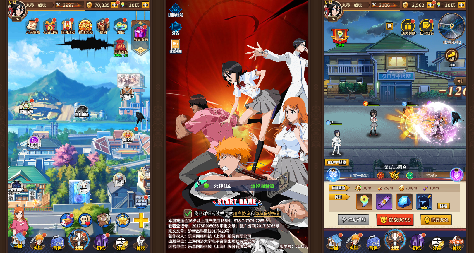 【死神-仙境竞技场内购版】2024最新整理单机一键即玩镜像端+Linux手工服务端+CDK授权后台+教程【站长亲测】-妖妖灵资源网