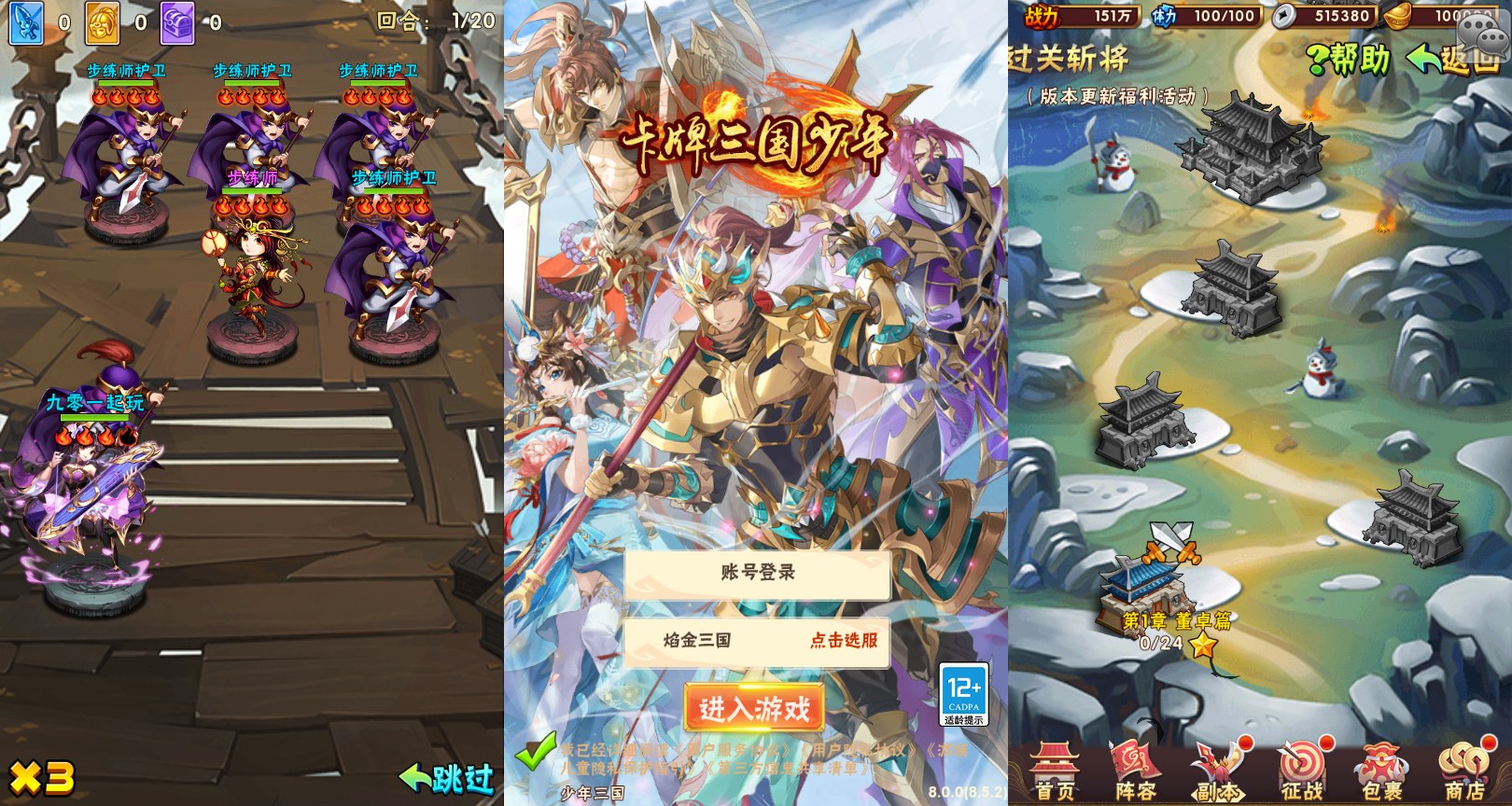 图片[14]-【少年三国志第3代焰金武将完整版】整理单机一键即玩镜像服务端+Linux本地学习手工端+GM后台【站长亲测】-妖妖灵资源网